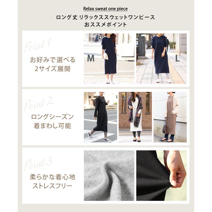 ロング丈スウェットワンピーストップスロングワンピースロング丈無地長袖ストレートスエットシンプルベーシックレディースIラインミディアム丈ミドル丈ひざ下膝下ゆったり大きめ