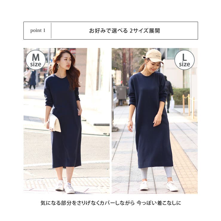 ロング丈スウェットワンピーストップスロングワンピースロング丈無地長袖ストレートスエットシンプルベーシックレディースIラインミディアム丈ミドル丈ひざ下膝下ゆったり大きめ