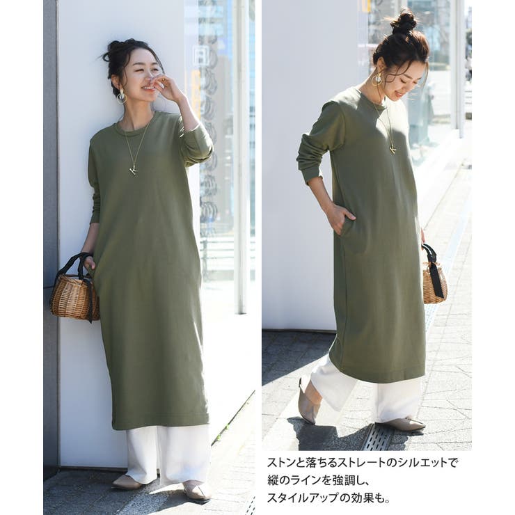 ロング丈スウェットワンピーストップスロングワンピースロング丈無地長袖ストレートスエットシンプルベーシックレディースIラインミディアム丈ミドル丈ひざ下膝下ゆったり大きめ