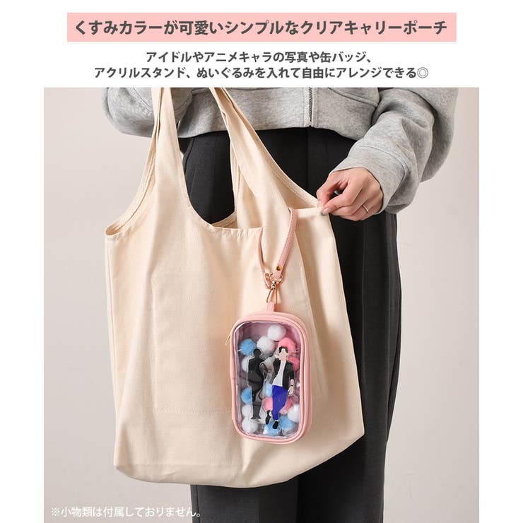 アクスタケース アクスタポーチ 収納 | REAL STYLE | 詳細画像3 