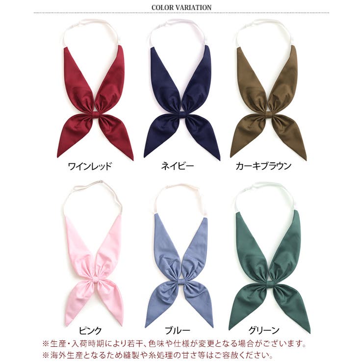 スクールリボン リボンタイ スカーフタイ | REAL STYLE | 詳細画像2 