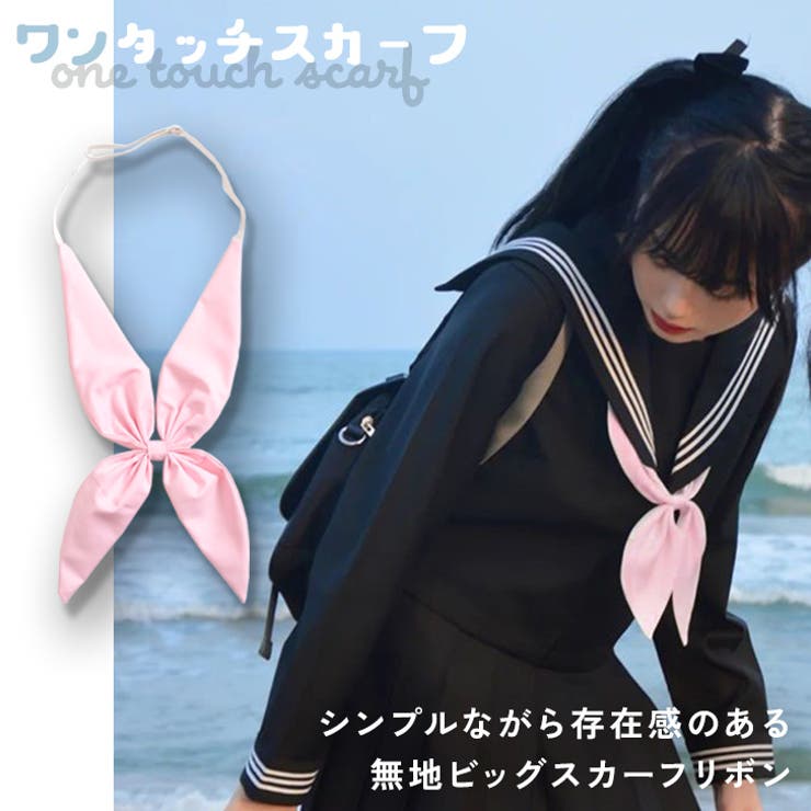 スクールリボン リボンタイ スカーフタイ | REAL STYLE | 詳細画像3 