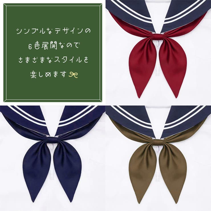 スクールリボン リボンタイ スカーフタイ | REAL STYLE | 詳細画像8 