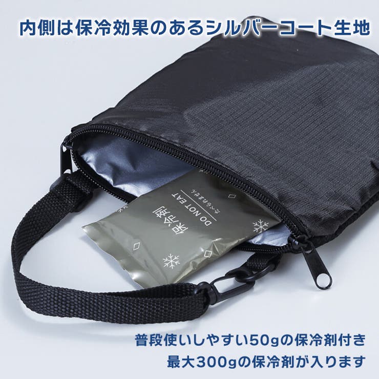保冷剤入れ ポーチ ケース[品番：JOKW0016979]｜REAL STYLE