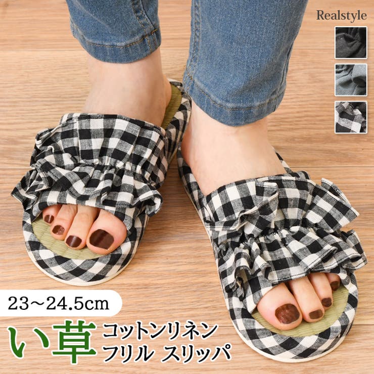 スリッパ 室内 ルームスリッパ | REAL STYLE | 詳細画像1 