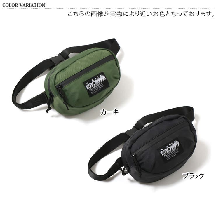 DAISY ボディバッグ 4個まとめ売り 楽しみ