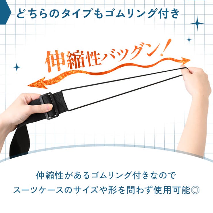 スーツケースベルト 旅行 荷物 | REAL STYLE | 詳細画像4 
