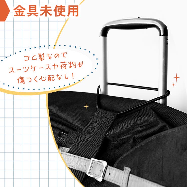 スーツケースベルト 旅行 荷物 | REAL STYLE | 詳細画像5 