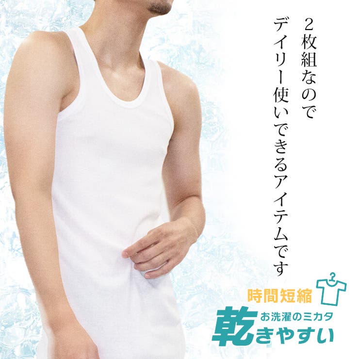 タンクトップ メンズ インナー[品番：JOKW0017040]｜REAL STYLE
