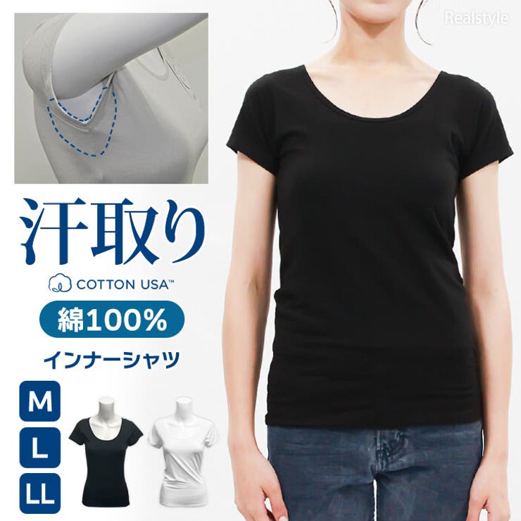 インナーシャツ レディース 半袖[品番：JOKW0017042]｜REAL