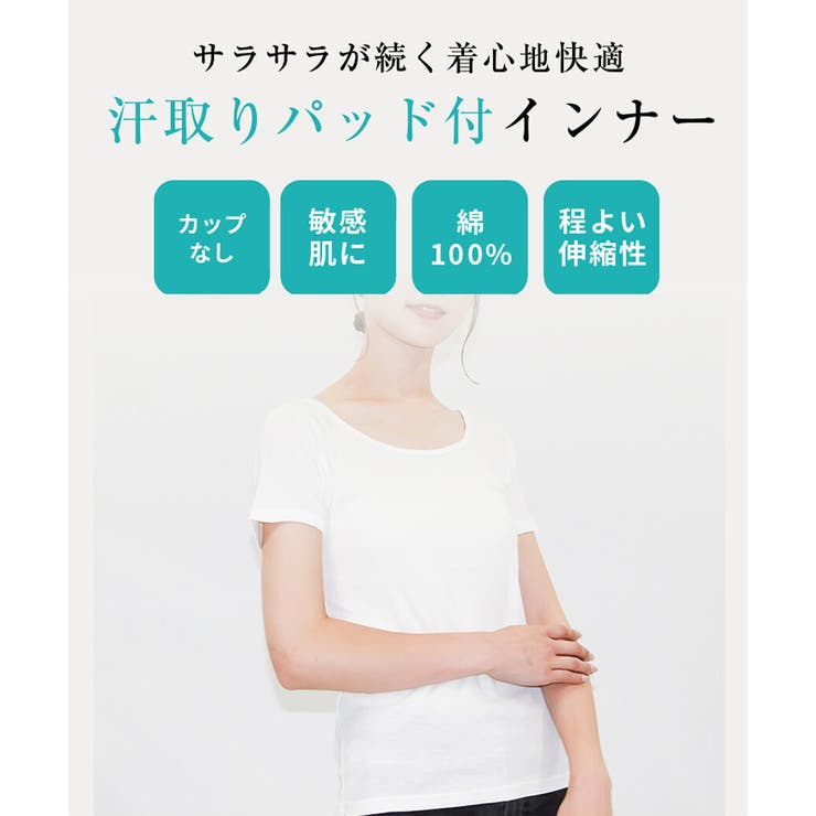 インナーシャツ レディース 半袖 | REAL STYLE | 詳細画像3 