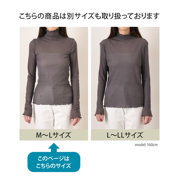 シアー トップス ハイネック | REAL STYLE | 詳細画像16 