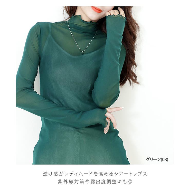 シアー トップス ハイネック[品番：JOKW0012039]｜REAL STYLE