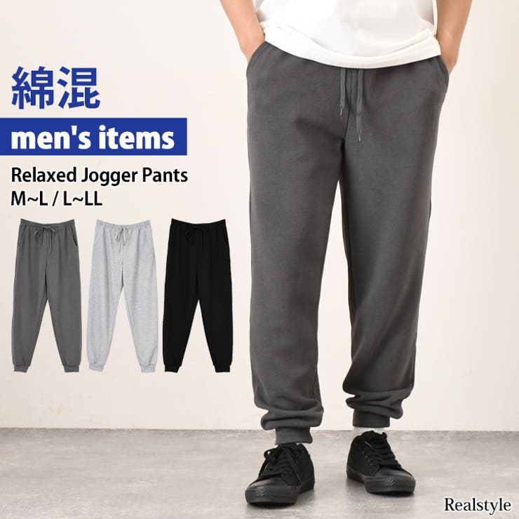 ジョガーパンツ メンズ 大きいサイズ[品番：JOKW0017065]｜REAL