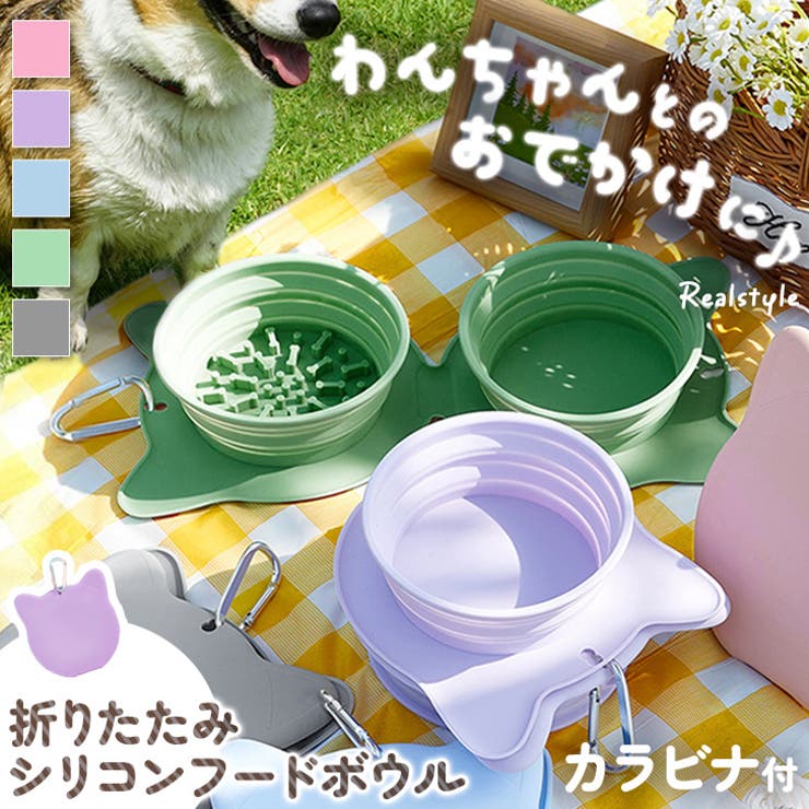 フードボウル 猫 犬 | REAL STYLE | 詳細画像1 