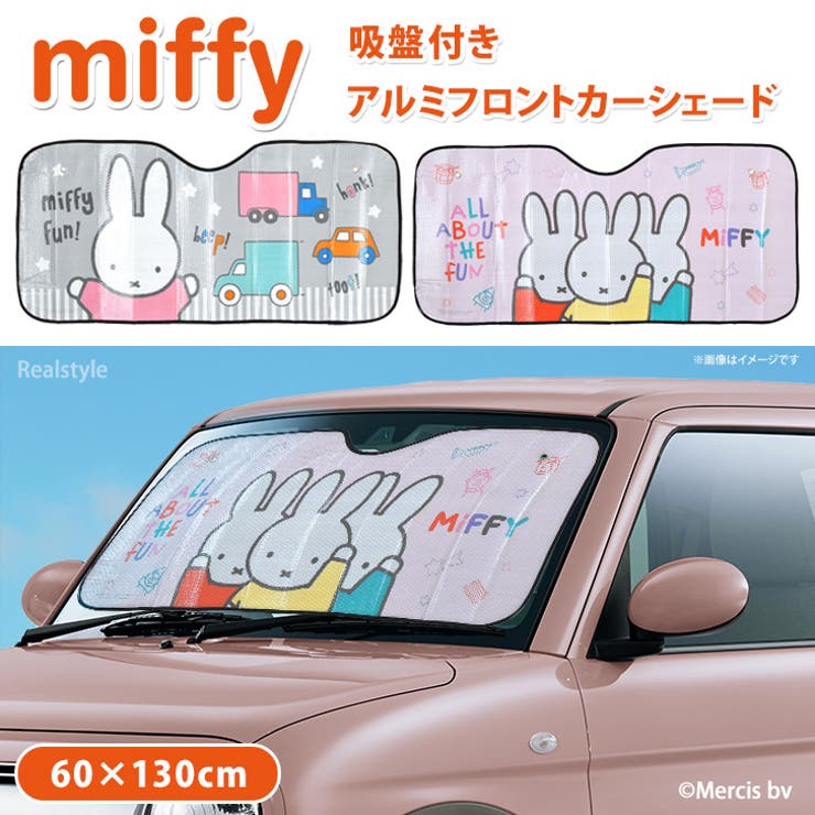 三輪車 カーゴサンシェード ミッフィー花柄 【公式通販】