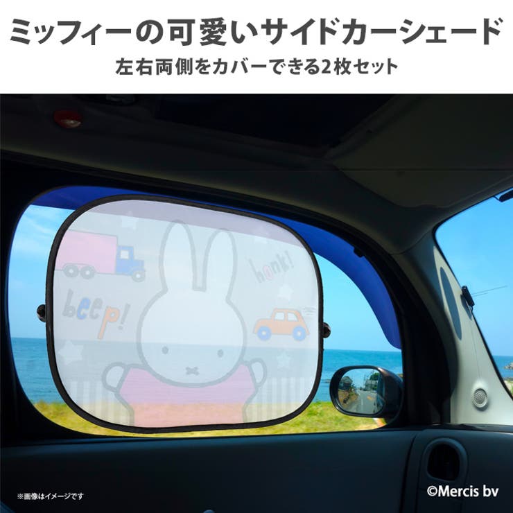 カーシェード サンシェード 車 | REAL STYLE | 詳細画像3 