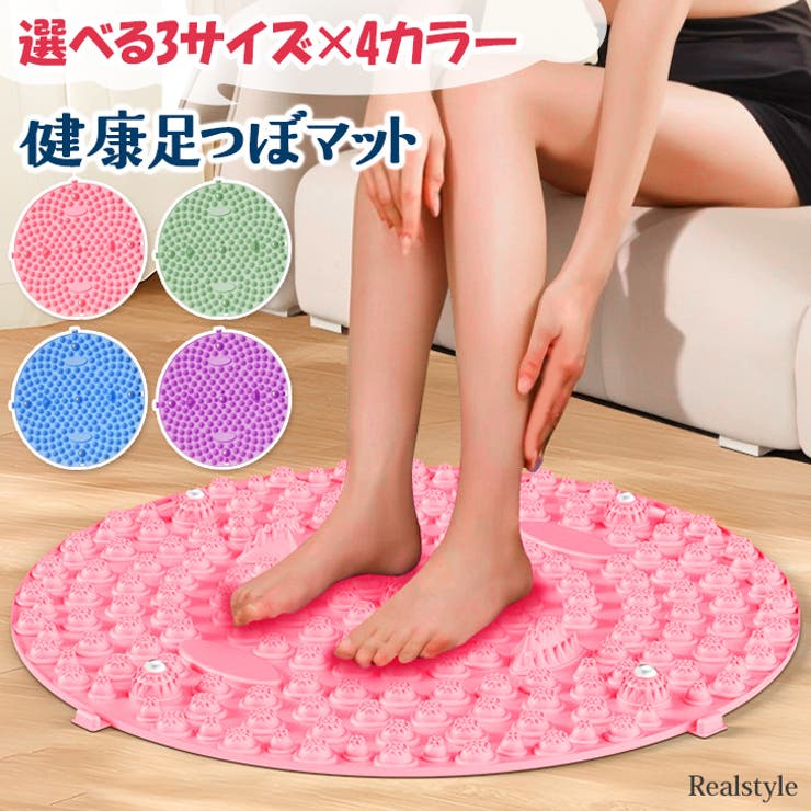 足つぼマット 55cm 48cm | REAL STYLE | 詳細画像1 
