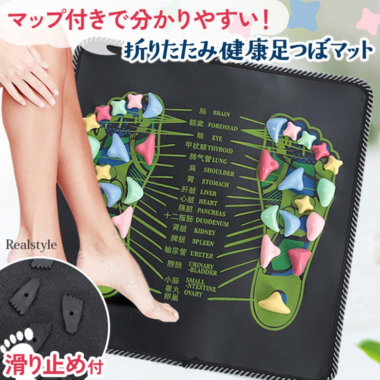 足つぼマット 足ツボマット 効果 | REAL STYLE | 詳細画像1 
