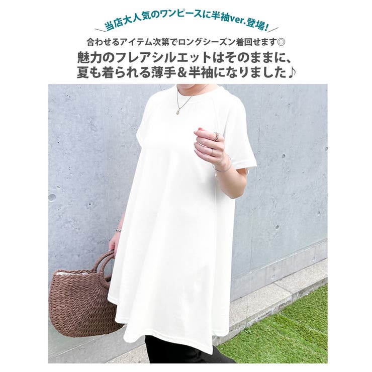 チュニック ワンピース レディース[品番：JOKW0017145]｜REAL