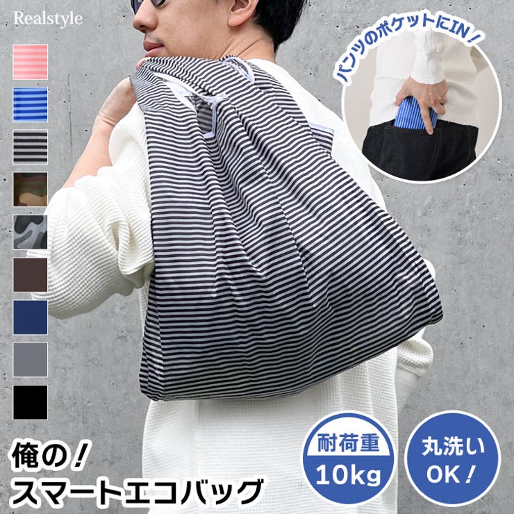 エコバッグ 大容量 折りたたみ | REAL STYLE | 詳細画像1 