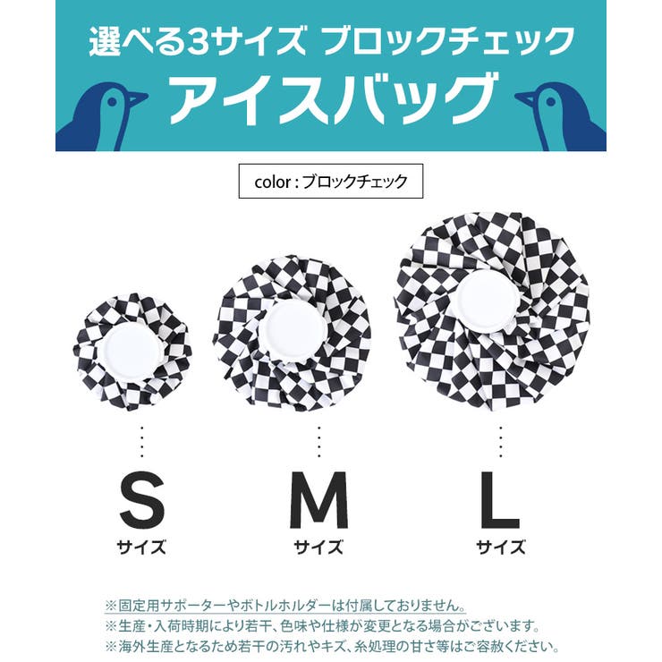 氷嚢 氷のう アイスバッグ | REAL STYLE | 詳細画像2 