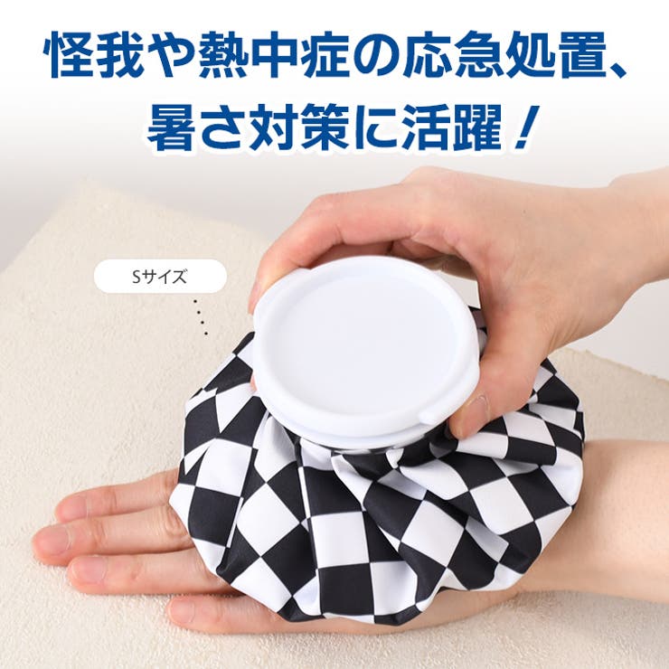 氷嚢 氷のう アイスバッグ | REAL STYLE | 詳細画像3 