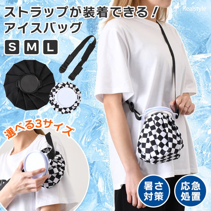 氷嚢 氷のう アイスバッグ | REAL STYLE | 詳細画像1 