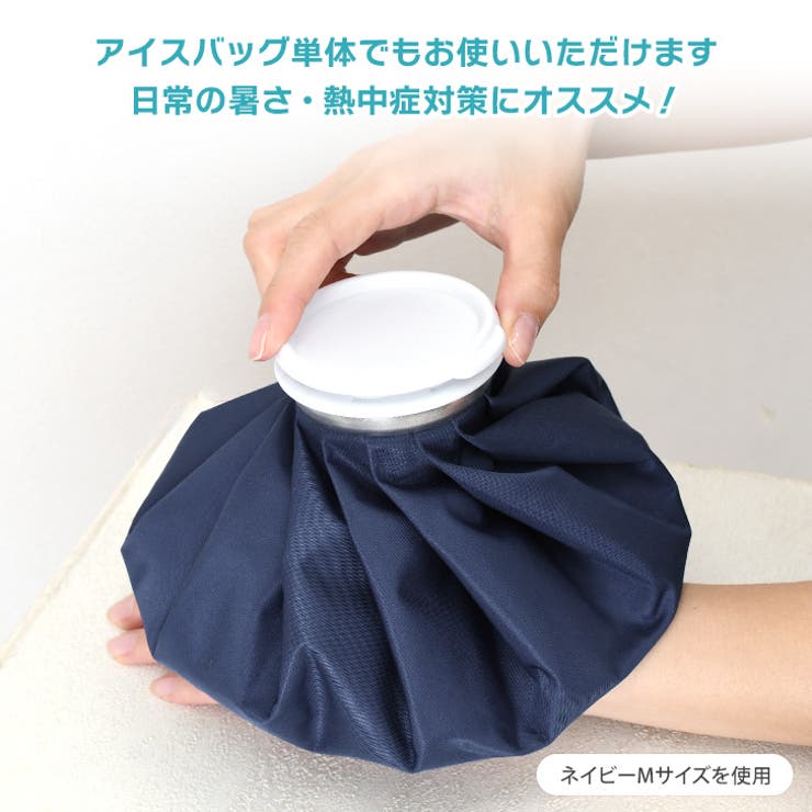 アイシングサポーター 氷嚢 氷のう | REAL STYLE | 詳細画像12 