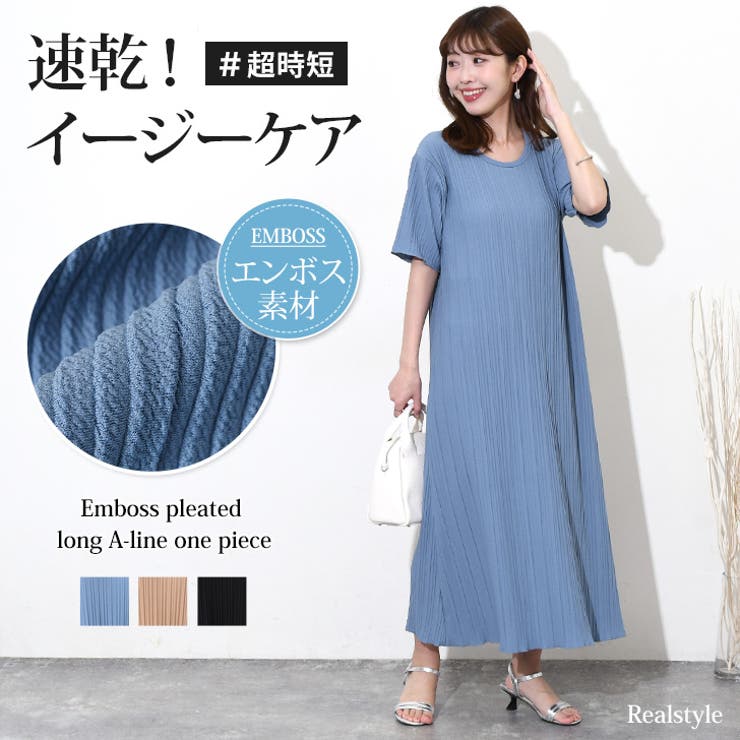 ワンピース レディース 春 | REAL STYLE | 詳細画像1 
