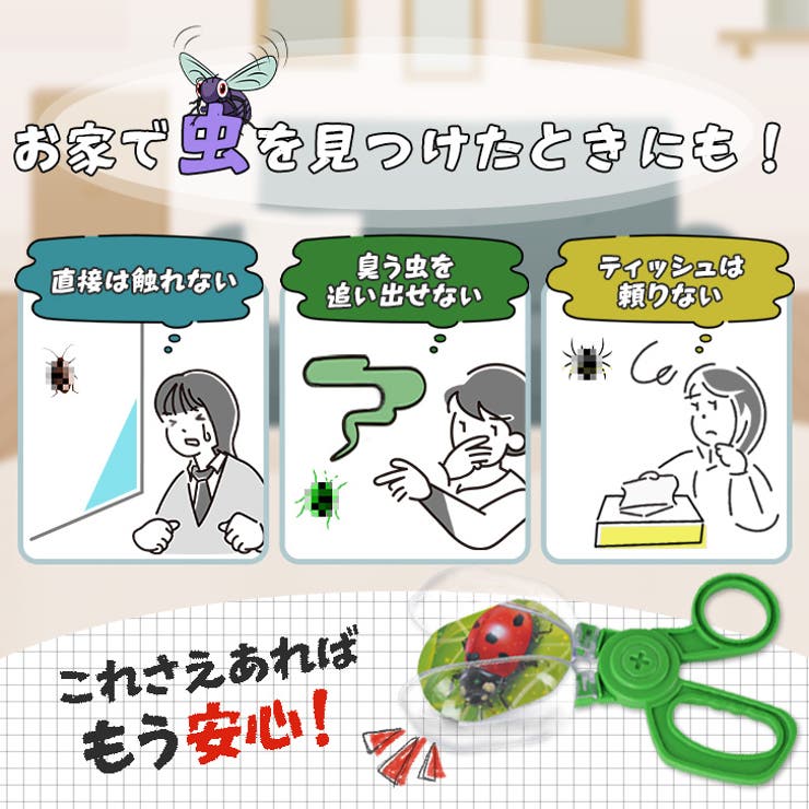 虫取り キャッチャー バグキャッチャー | REAL STYLE | 詳細画像6 