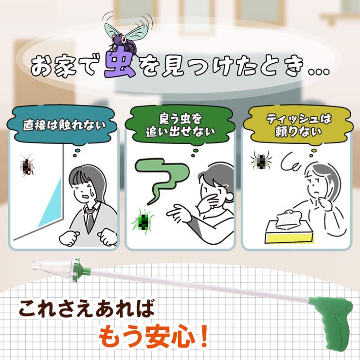 虫取り キャッチャー バグキャッチャー | REAL STYLE | 詳細画像4 