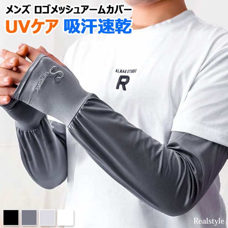 アームカバー 付け袖 手袋 | REAL STYLE | 詳細画像1 