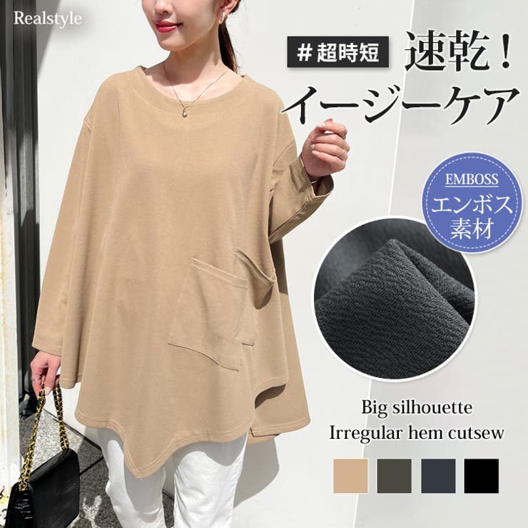 カットソー レディース 長袖 | REAL STYLE | 詳細画像1 