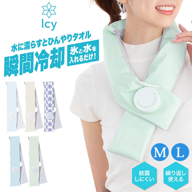 ネッククーラー マフラー 氷嚢 | REAL STYLE | 詳細画像1 