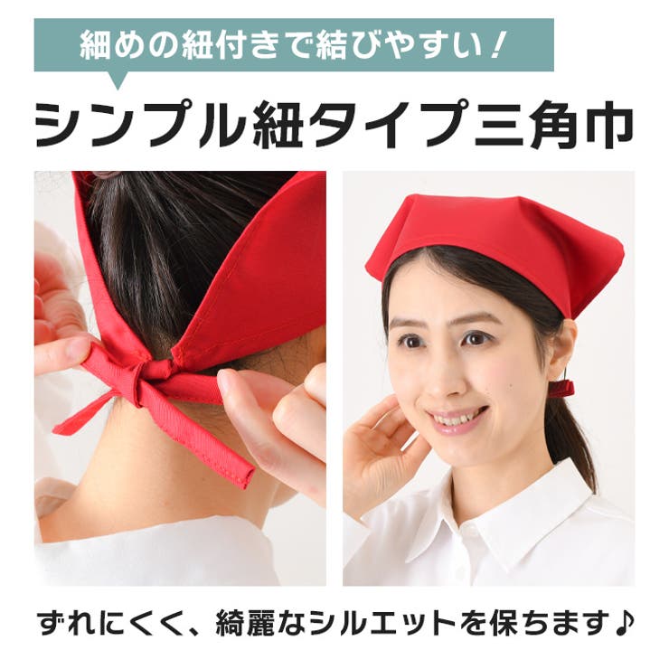 三角巾 おしゃれ 子供[品番：JOKW0017251]｜REAL STYLE（リアル