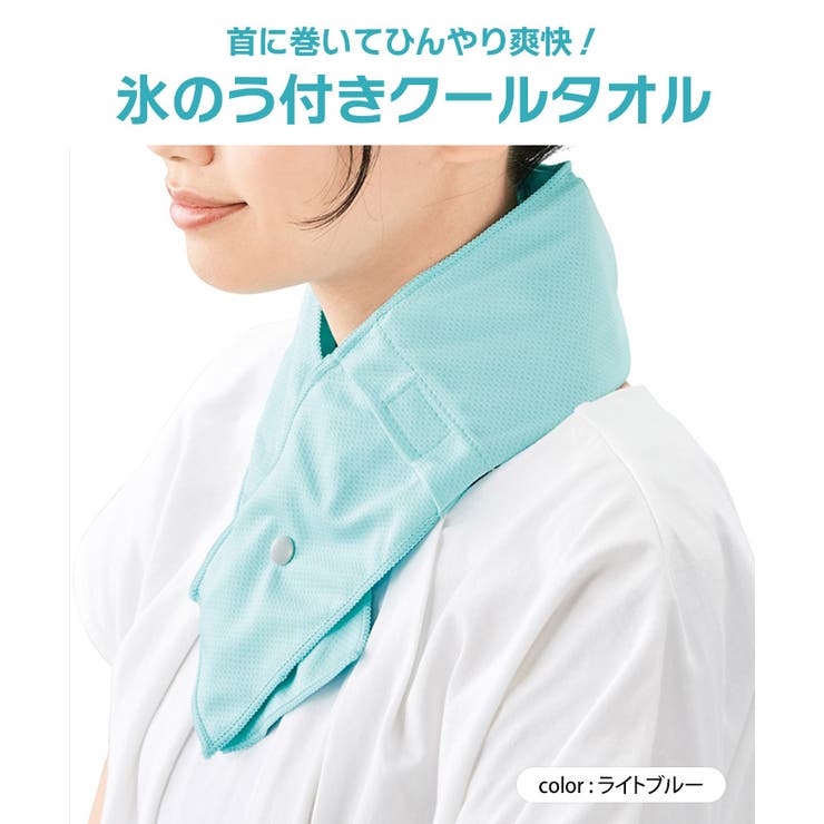 クールタオル ネッククーラー マフラー | REAL STYLE | 詳細画像2 