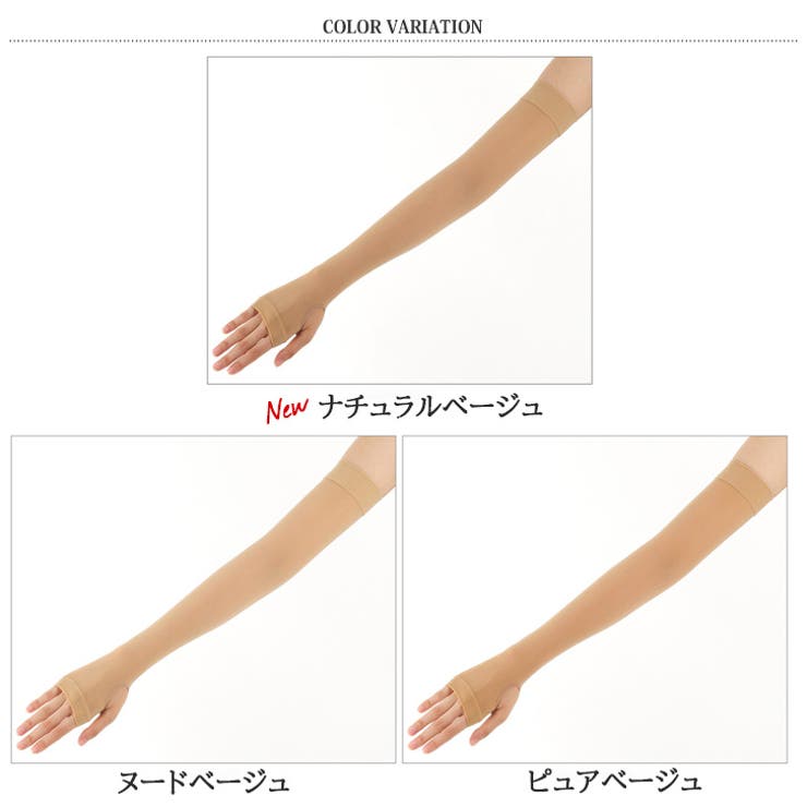 アームカバー UVカット 冷感 | REAL STYLE | 詳細画像2 