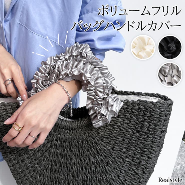 ハンドルカバー 取っ手カバー 持ち手カバー | REAL STYLE | 詳細画像1 