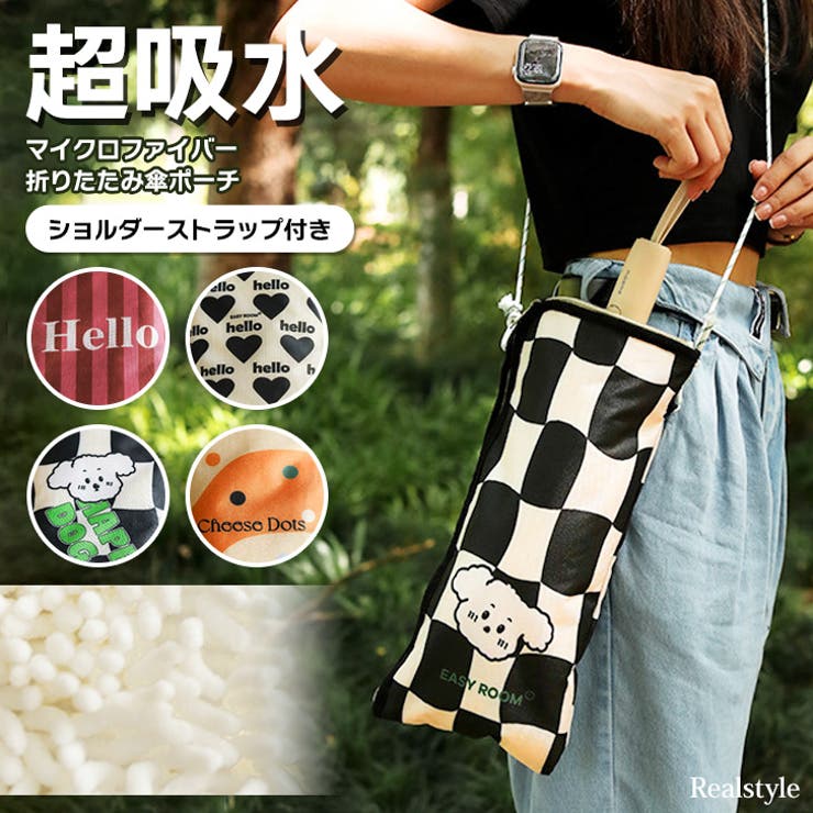 傘カバー 折りたたみ傘 ケース | REAL STYLE | 詳細画像1 