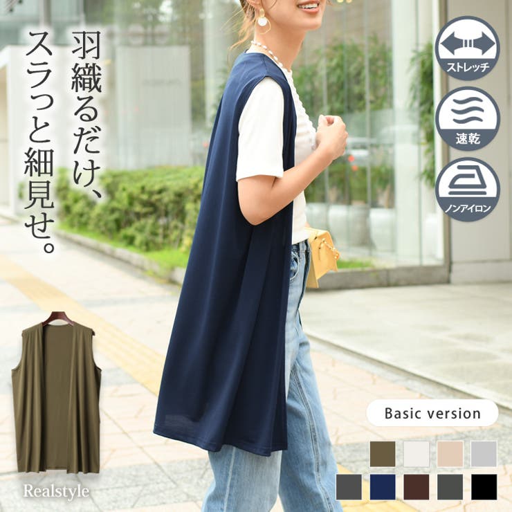 【高品質】 ジレ STYLE（リアル 夏[品番：JOKW0010580]｜REAL レディース トップス