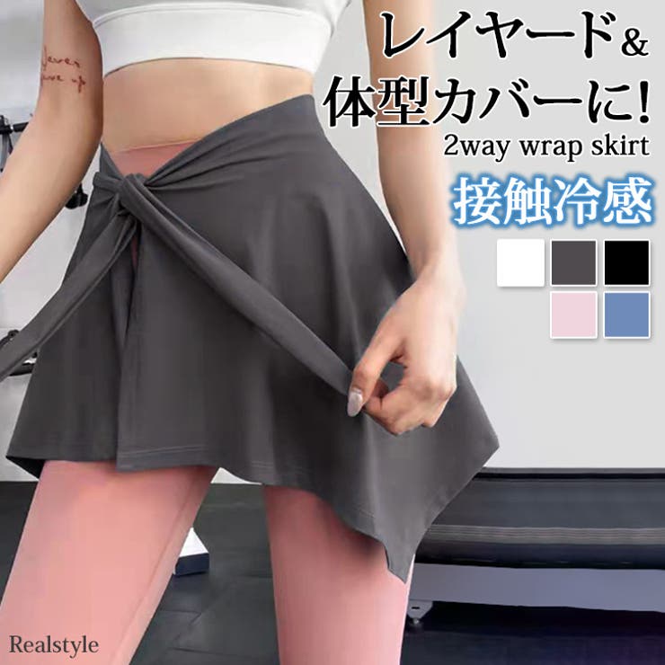 ラップスカート 巻きスカート レディース | REAL STYLE | 詳細画像1 