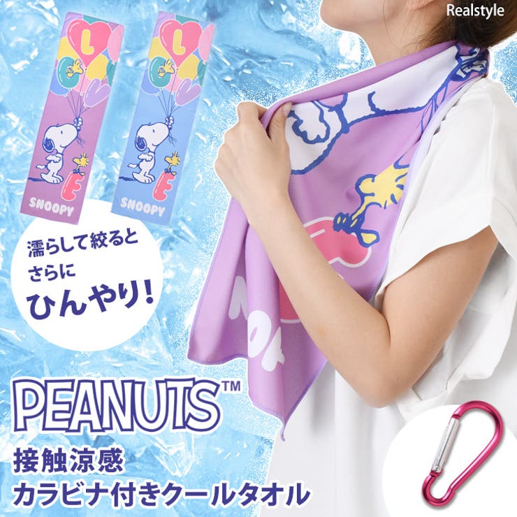 GUN GLACE ONLINE キャラクタータオル クールタオル 冷感タオル キャラクター[品番：JOKW0017331