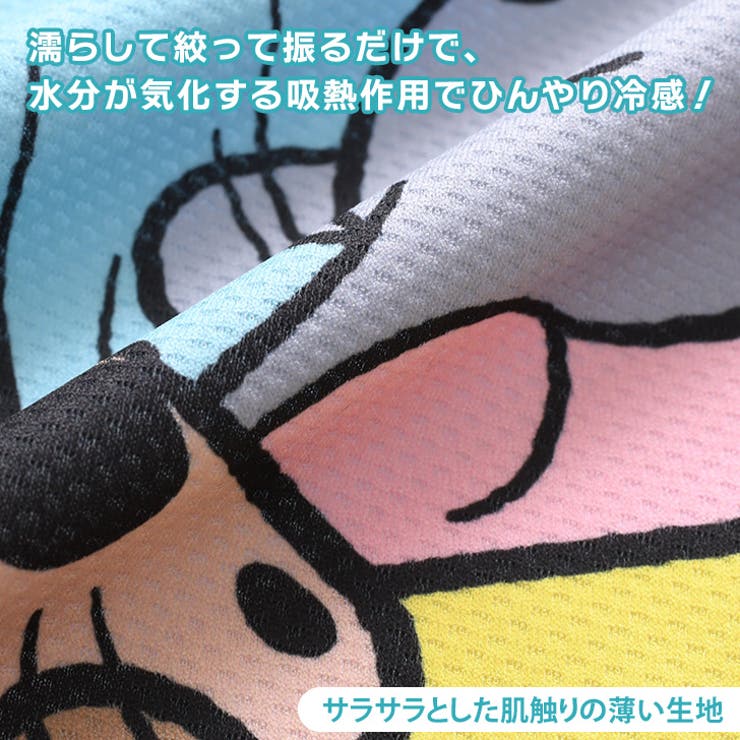 クールタオル 冷感タオル キャラクター | REAL STYLE | 詳細画像4 