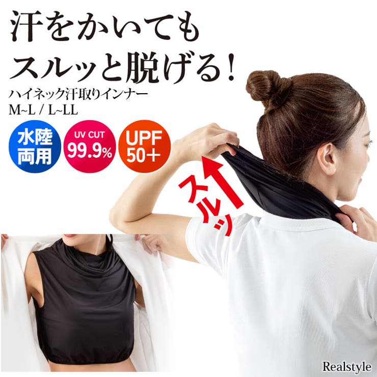 汗取りインナー 背中 レディース | REAL STYLE | 詳細画像1 