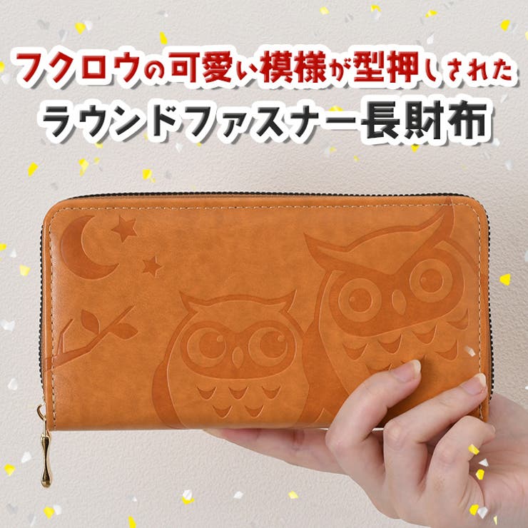 長財布 レディース 大容量[品番：JOKW0017391]｜REAL STYLE（リアル
