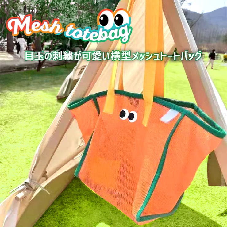 トートバッグ スパバッグ メッシュ | REAL STYLE | 詳細画像3 