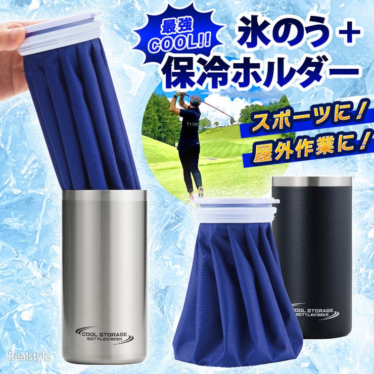 氷嚢 氷のう 魔法瓶 | REAL STYLE | 詳細画像1 