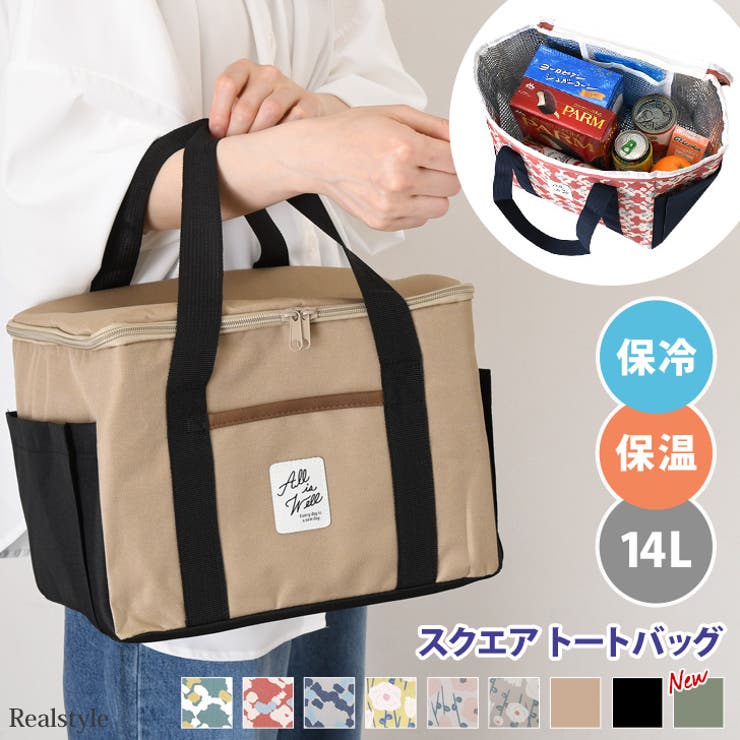 保冷バッグ 小さめ クーラーバッグ | REAL STYLE | 詳細画像1 