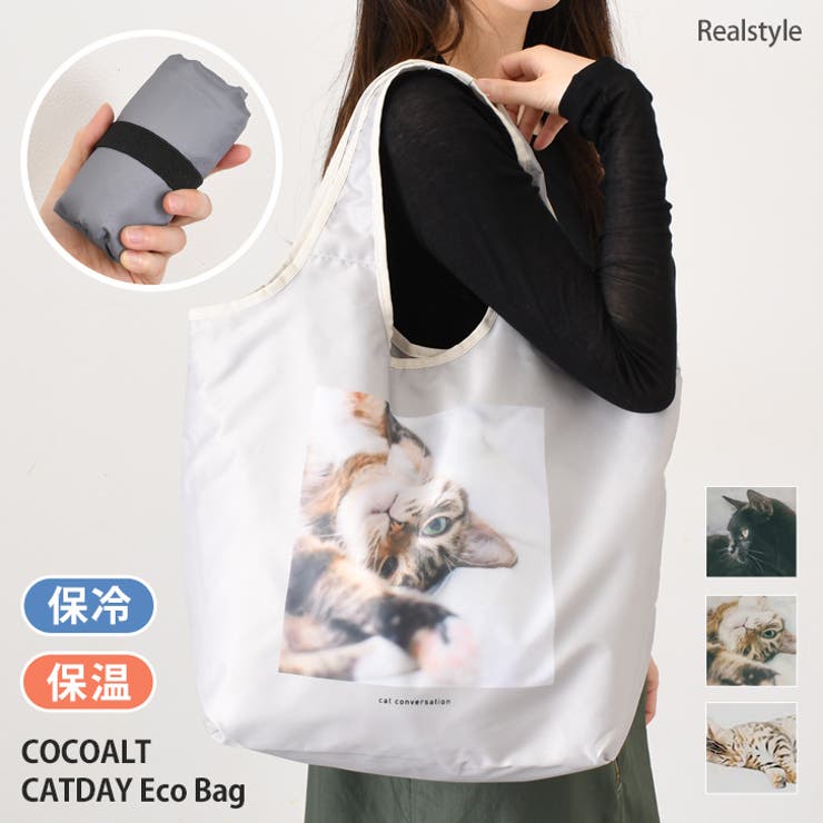 エコバッグ レディース 保冷 | REAL STYLE | 詳細画像1 